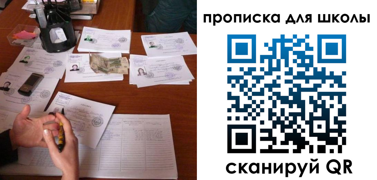 регистрация в Сураже