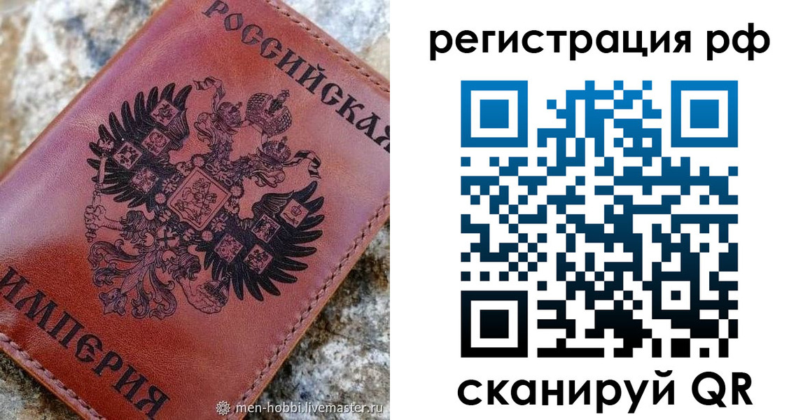 прописка законно в Сураже