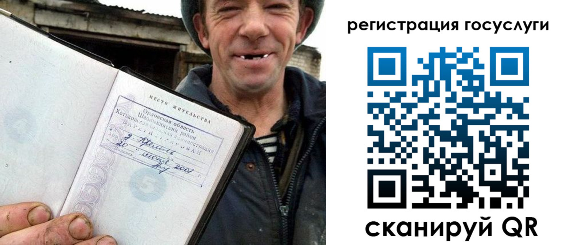 временная регистрация для всех в Сураже