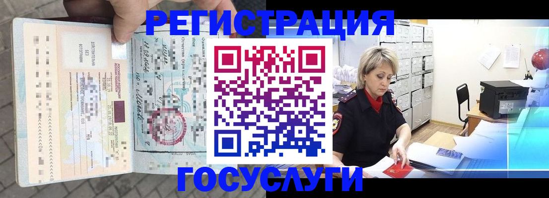 временная регистрация недорого в Сураже
