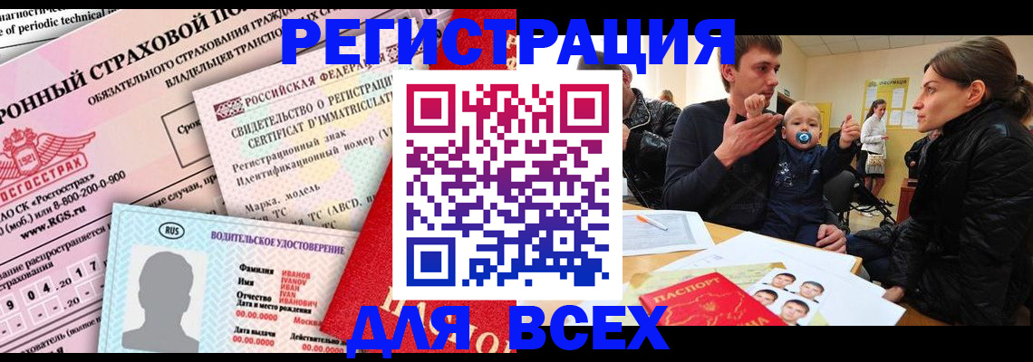 прописка от собственника в Сураже