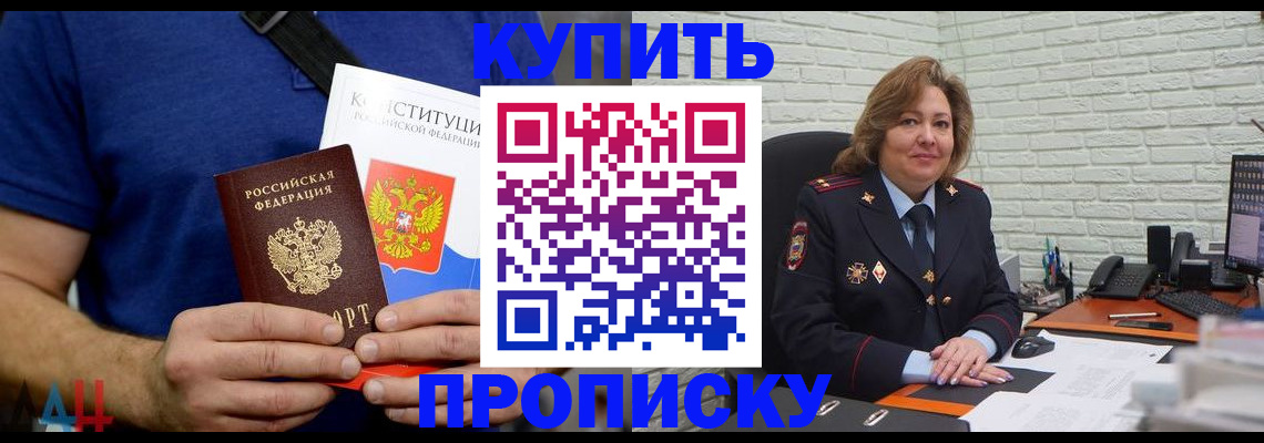 временная регистрация купить в Сураже