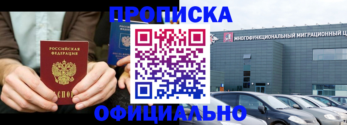 временная регистрация законно в Сураже