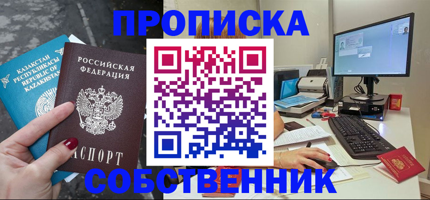 прописка паспорт в Сураже