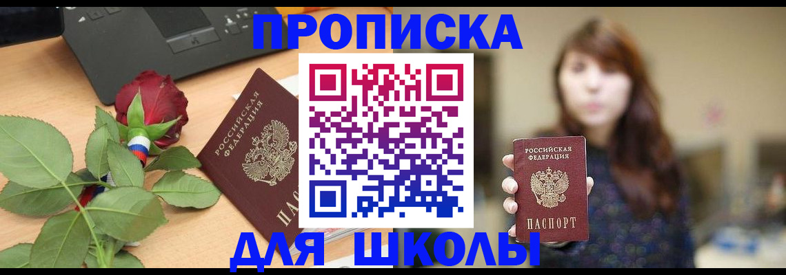 временная регистрация в квартире в Сураже