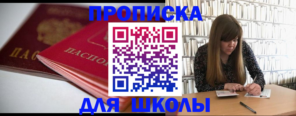 где прописаться в Сураже