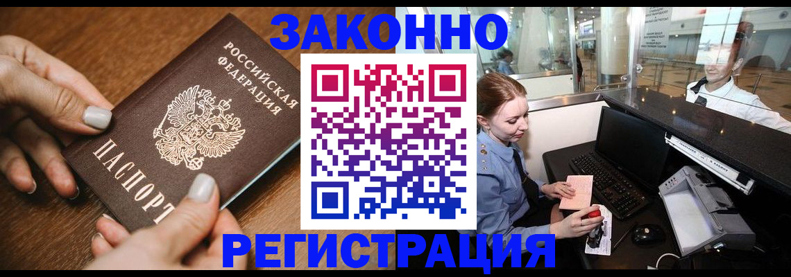 прописка для школы в Сураже