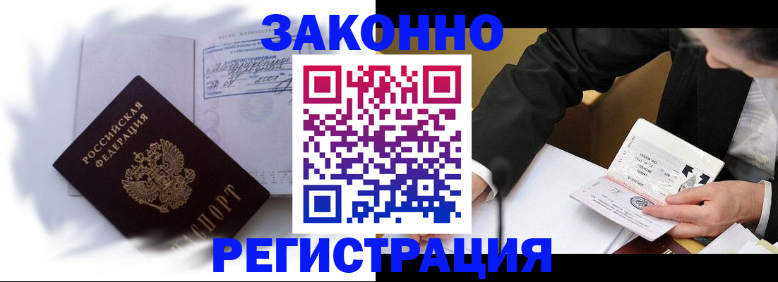 прописка иностранных граждан в Сураже