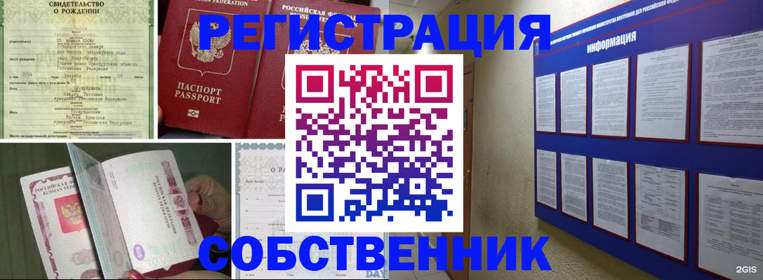 временная регистрация гарантия в Сураже