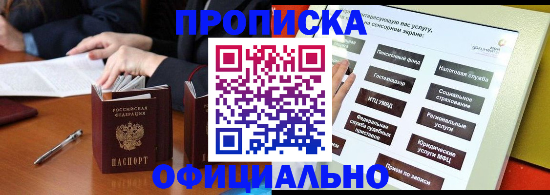 временная регистрация адрес в Сураже