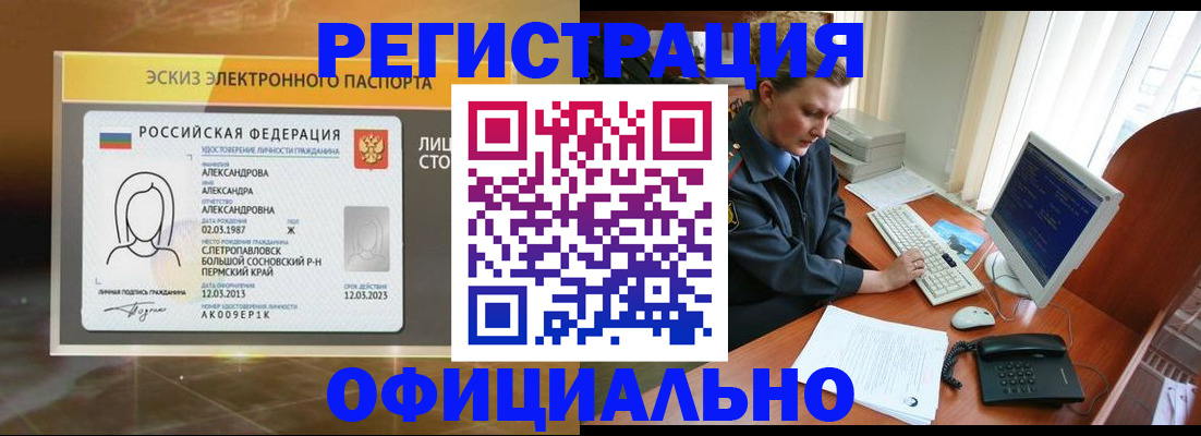 прописка иностранных граждан в Сураже